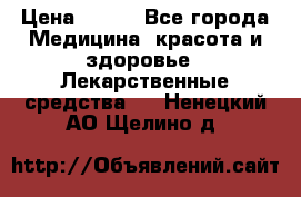 SENI ACTIVE 10 M 80-100 cm  › Цена ­ 550 - Все города Медицина, красота и здоровье » Лекарственные средства   . Ненецкий АО,Щелино д.